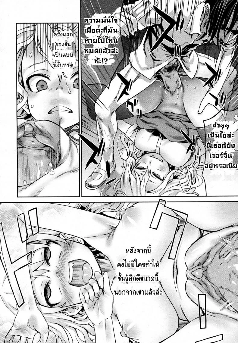 เหล่าเด็กสาวในรูปภาพ [Asanagi] Girls in the Frame (COMIC Megamilk 2011-11 Vol. 17) หน้า 18