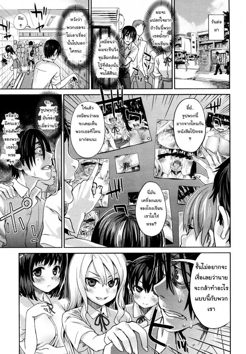เหล่าเด็กสาวในรูปภาพ [Asanagi] Girls in the Frame (COMIC Megamilk 2011-11 Vol. 17) หน้า 23