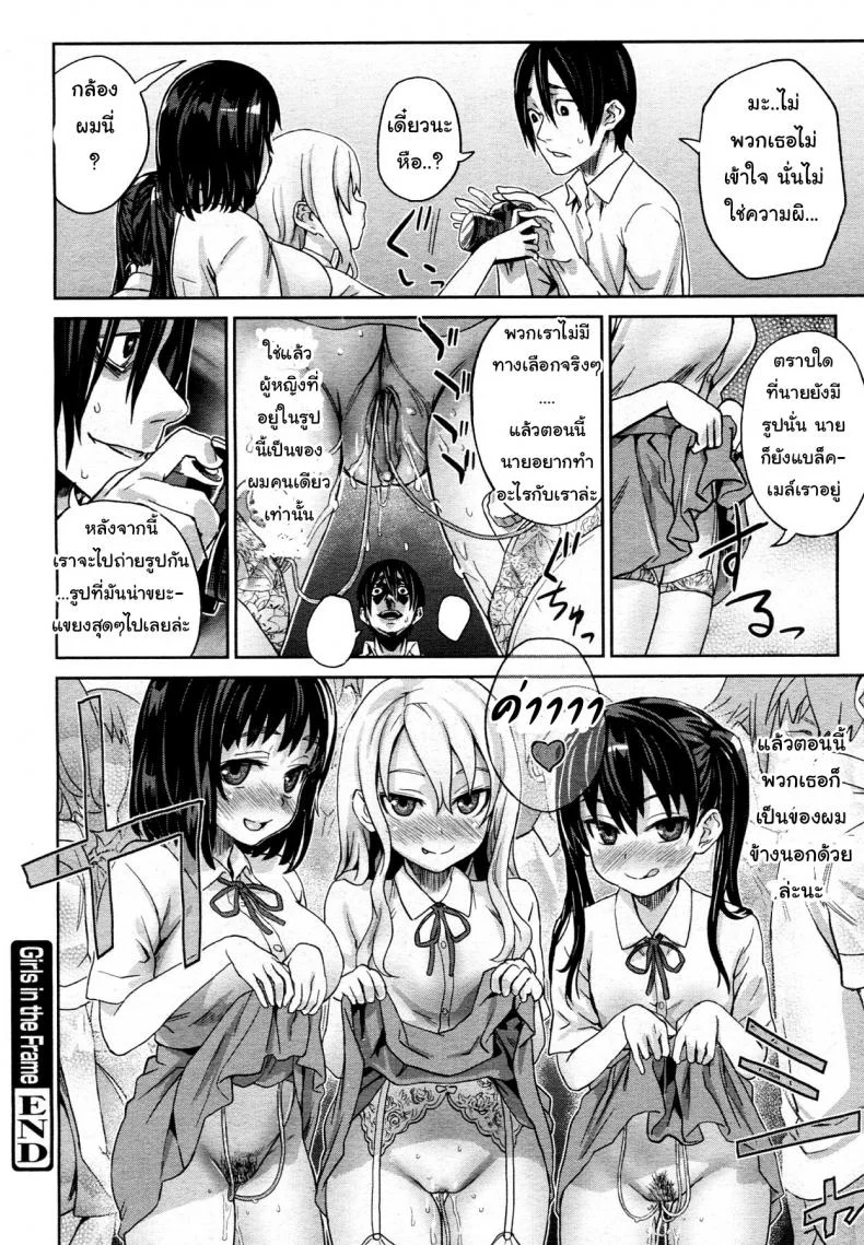 เหล่าเด็กสาวในรูปภาพ [Asanagi] Girls in the Frame (COMIC Megamilk 2011-11 Vol. 17) หน้า 24