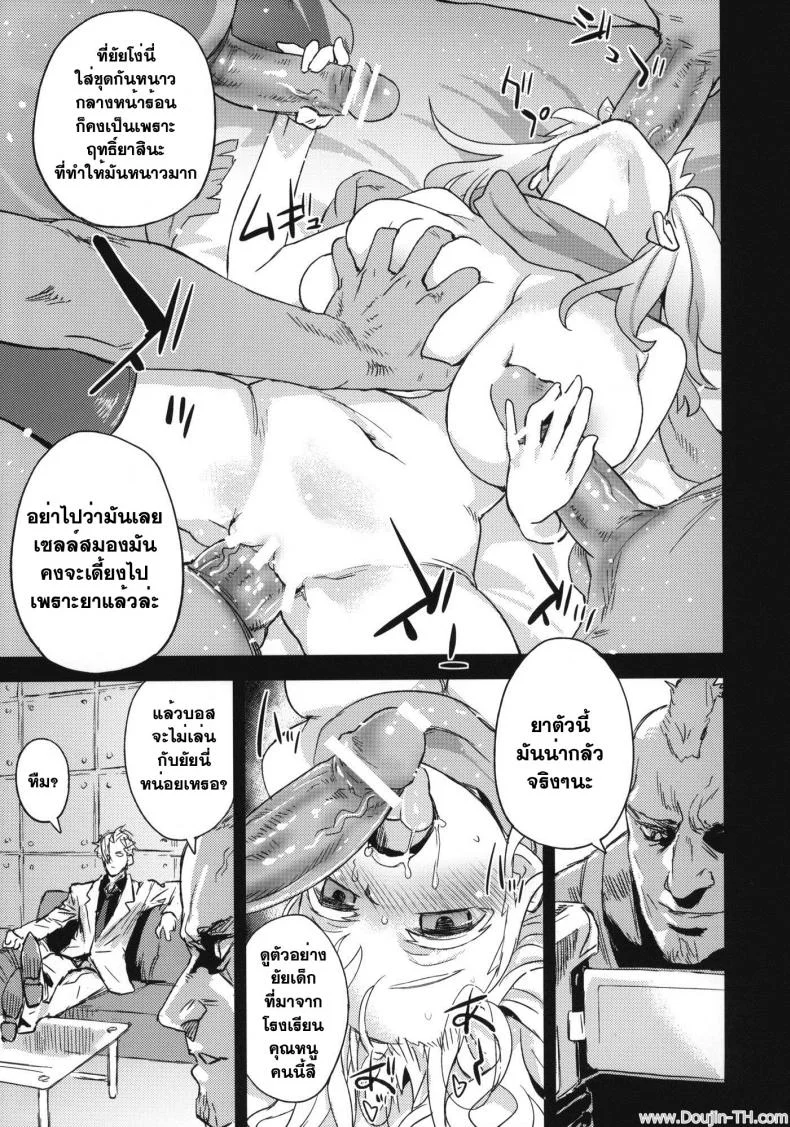 วางยาปราบเทพมังกร [Asanagi] Victim Girls 13: Dragon Slayer หน้า 6