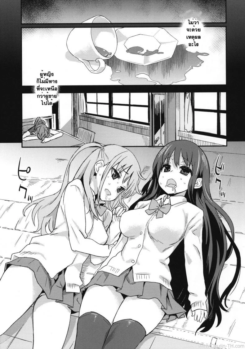 วางยาปราบเทพมังกร [Asanagi] Victim Girls 13: Dragon Slayer หน้า 12