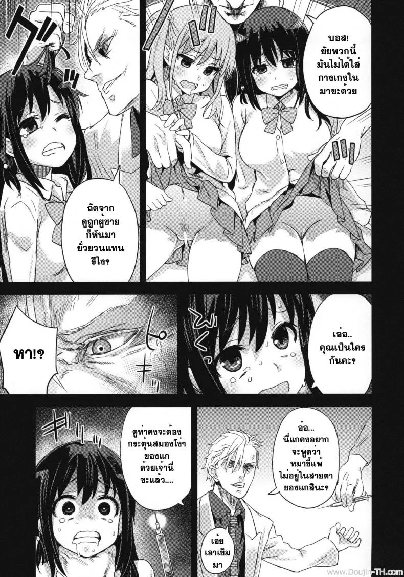 วางยาปราบเทพมังกร [Asanagi] Victim Girls 13: Dragon Slayer หน้า 14