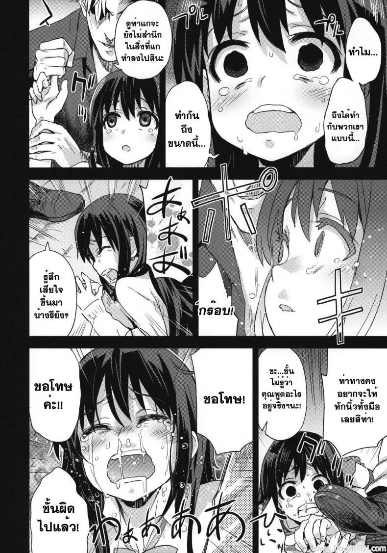 วางยาปราบเทพมังกร [Asanagi] Victim Girls 13: Dragon Slayer หน้า 21