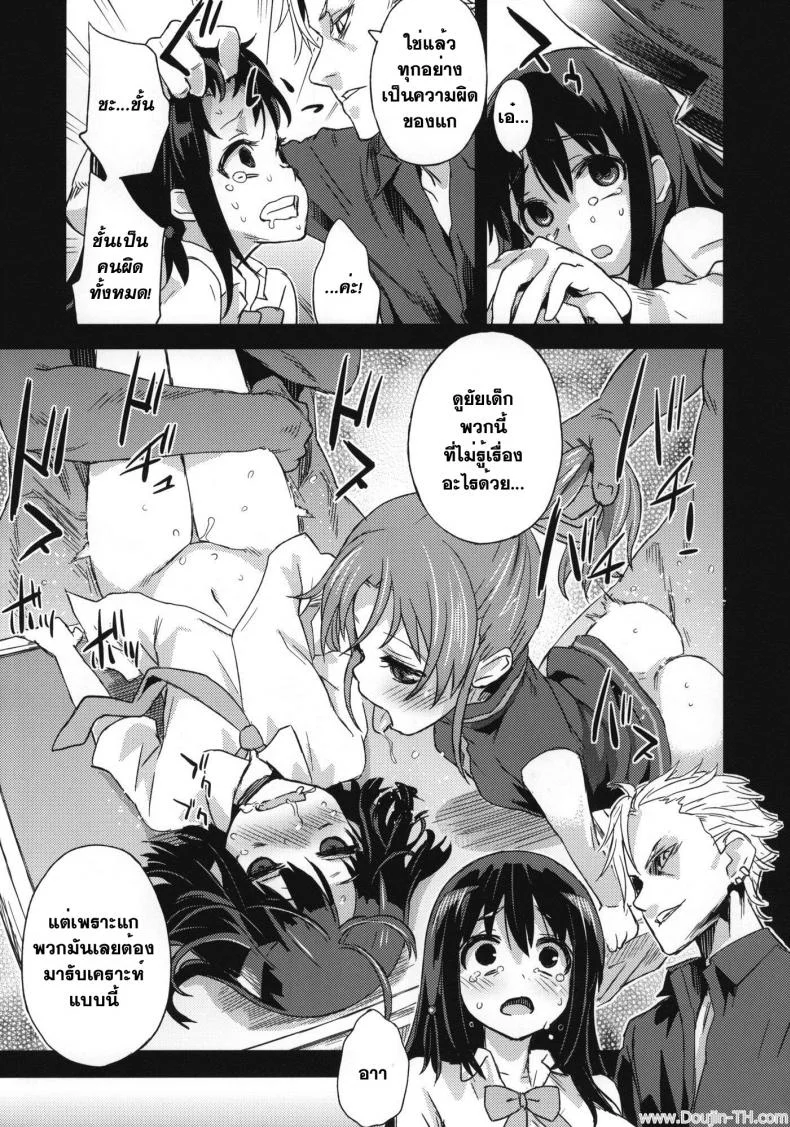วางยาปราบเทพมังกร [Asanagi] Victim Girls 13: Dragon Slayer หน้า 22