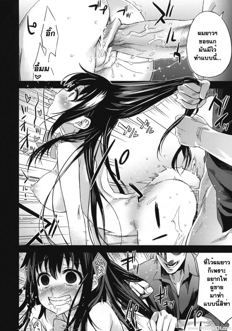 วางยาปราบเทพมังกร [Asanagi] Victim Girls 13: Dragon Slayer หน้า 30
