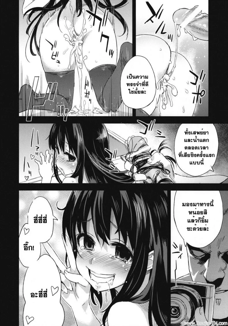 วางยาปราบเทพมังกร [Asanagi] Victim Girls 13: Dragon Slayer หน้า 34
