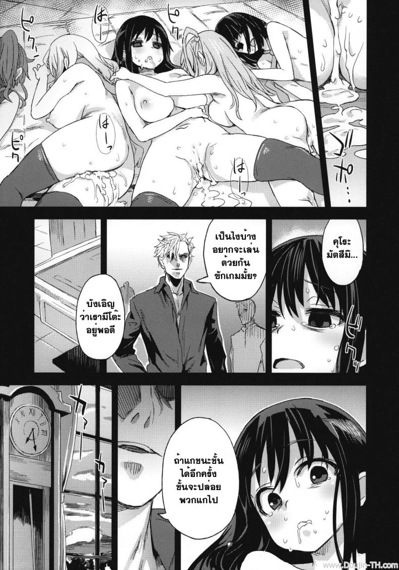 วางยาปราบเทพมังกร [Asanagi] Victim Girls 13: Dragon Slayer หน้า 37