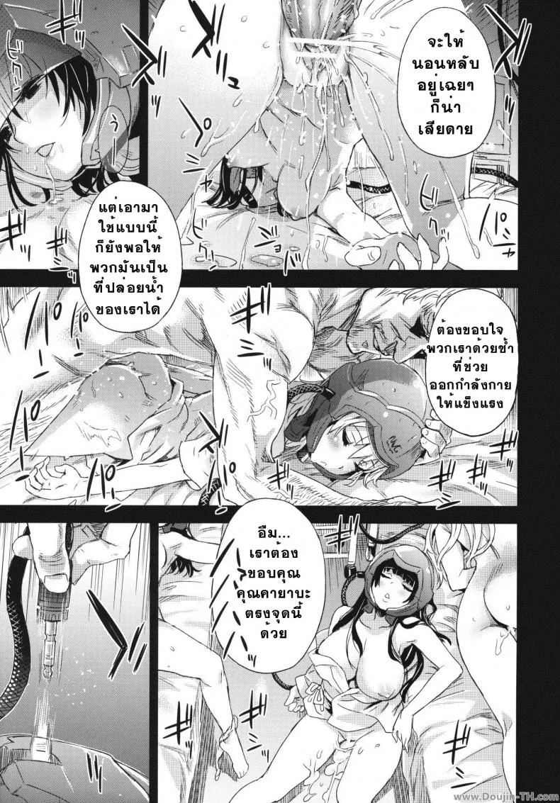 เจ้าหญิงนิทรา [Asanagi] Victim Girls 14 -Sleeping Beauties- (Decensored) หน้า 5