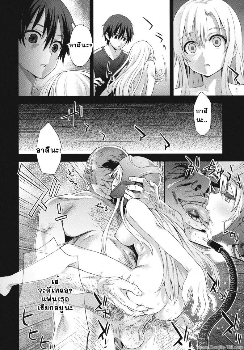 เจ้าหญิงนิทรา [Asanagi] Victim Girls 14 -Sleeping Beauties- (Decensored) หน้า 6