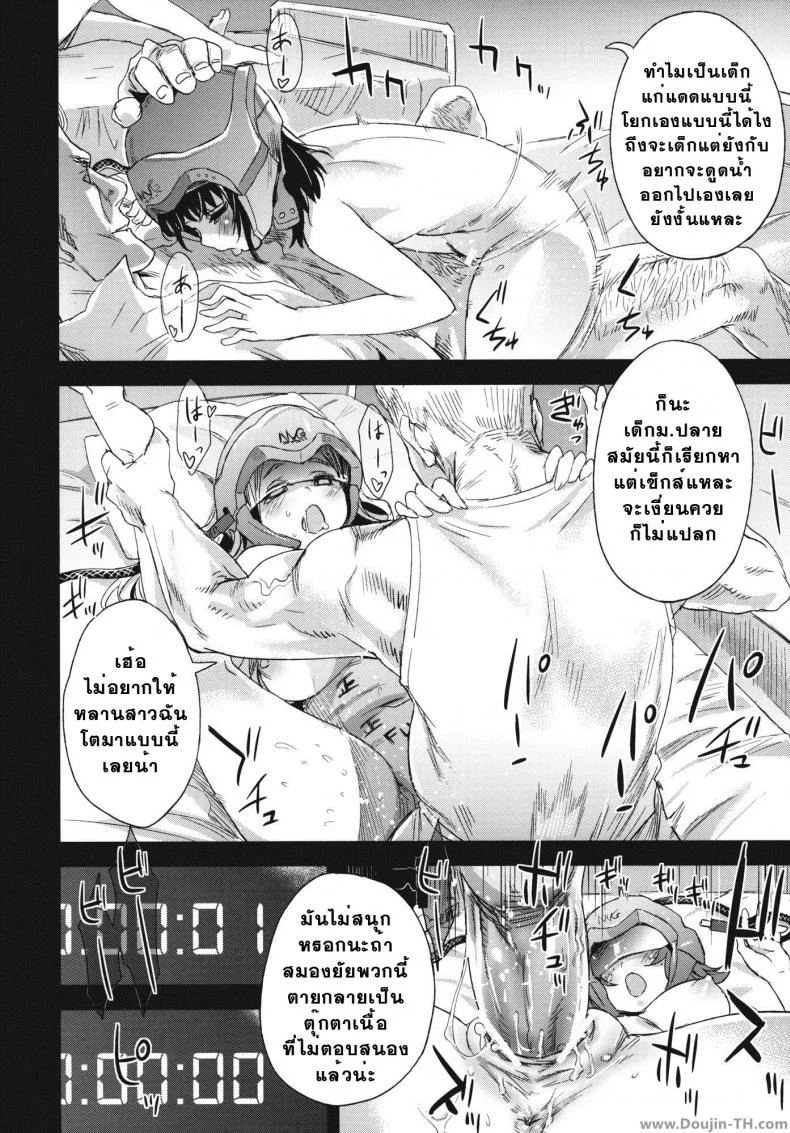 เจ้าหญิงนิทรา [Asanagi] Victim Girls 14 -Sleeping Beauties- (Decensored) หน้า 10