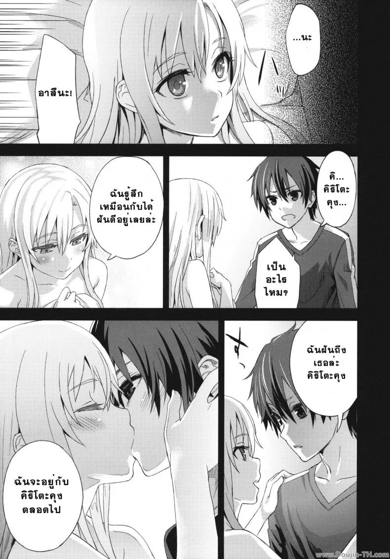 เจ้าหญิงนิทรา [Asanagi] Victim Girls 14 -Sleeping Beauties- (Decensored) หน้า 15