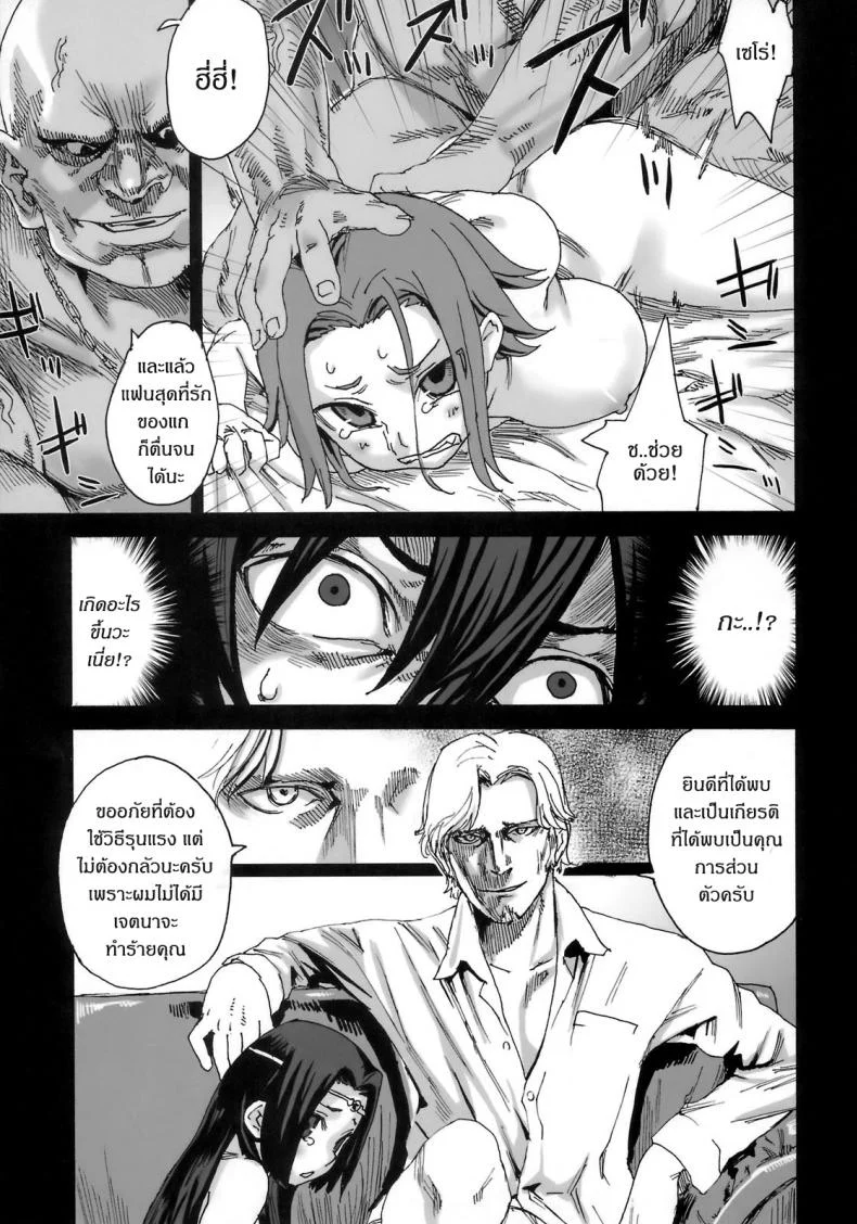 เส้นทางของฮีโร่ [asanagi] Victim Girls 6 - Heaven Eleven + Omake หน้า 4