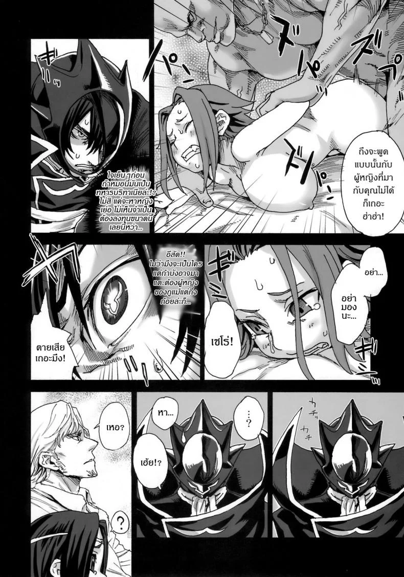 เส้นทางของฮีโร่ [asanagi] Victim Girls 6 - Heaven Eleven + Omake หน้า 5