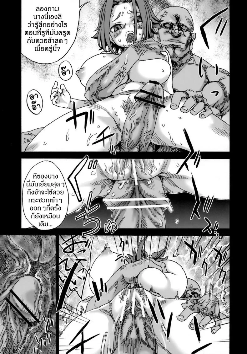 เส้นทางของฮีโร่ [asanagi] Victim Girls 6 - Heaven Eleven + Omake หน้า 8