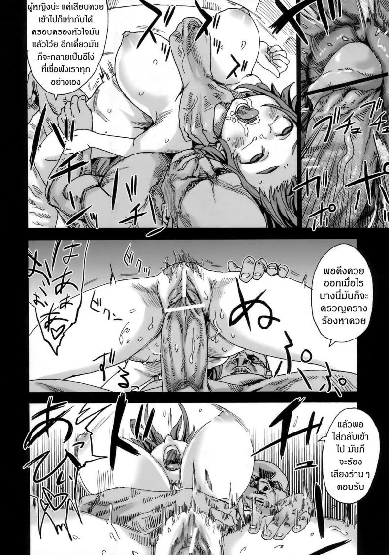 เส้นทางของฮีโร่ [asanagi] Victim Girls 6 - Heaven Eleven + Omake หน้า 9