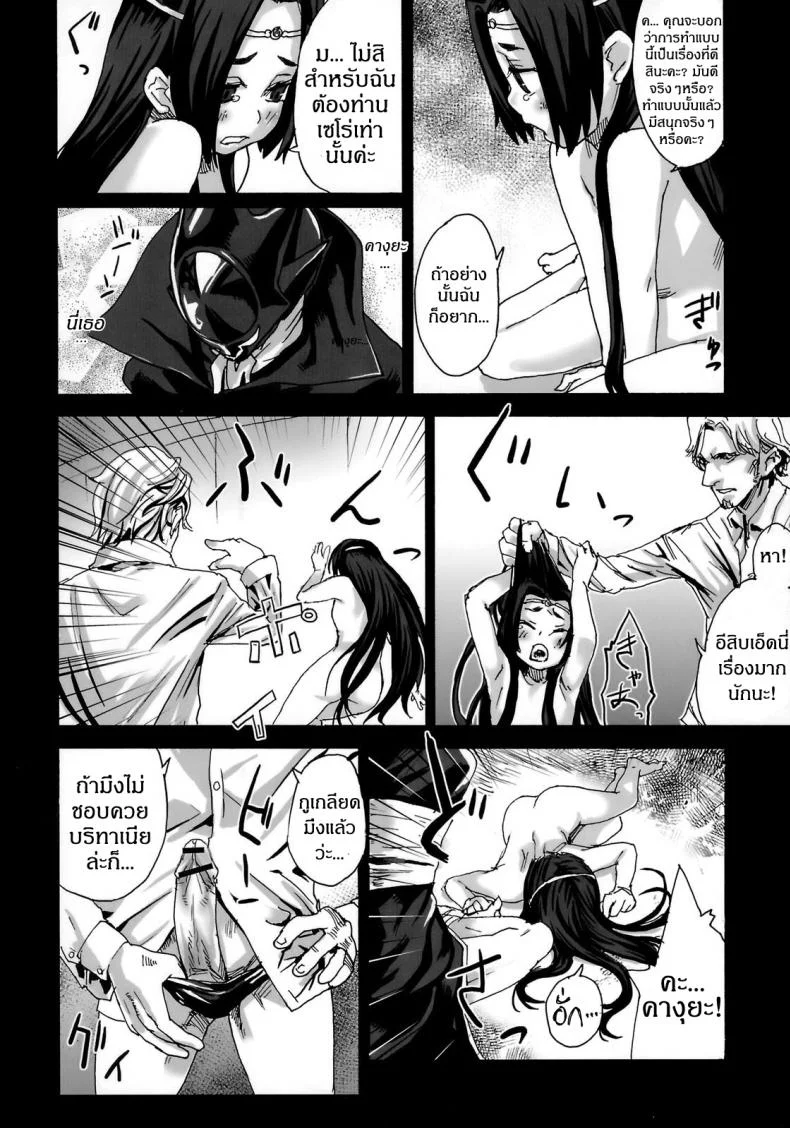 เส้นทางของฮีโร่ [asanagi] Victim Girls 6 - Heaven Eleven + Omake หน้า 15