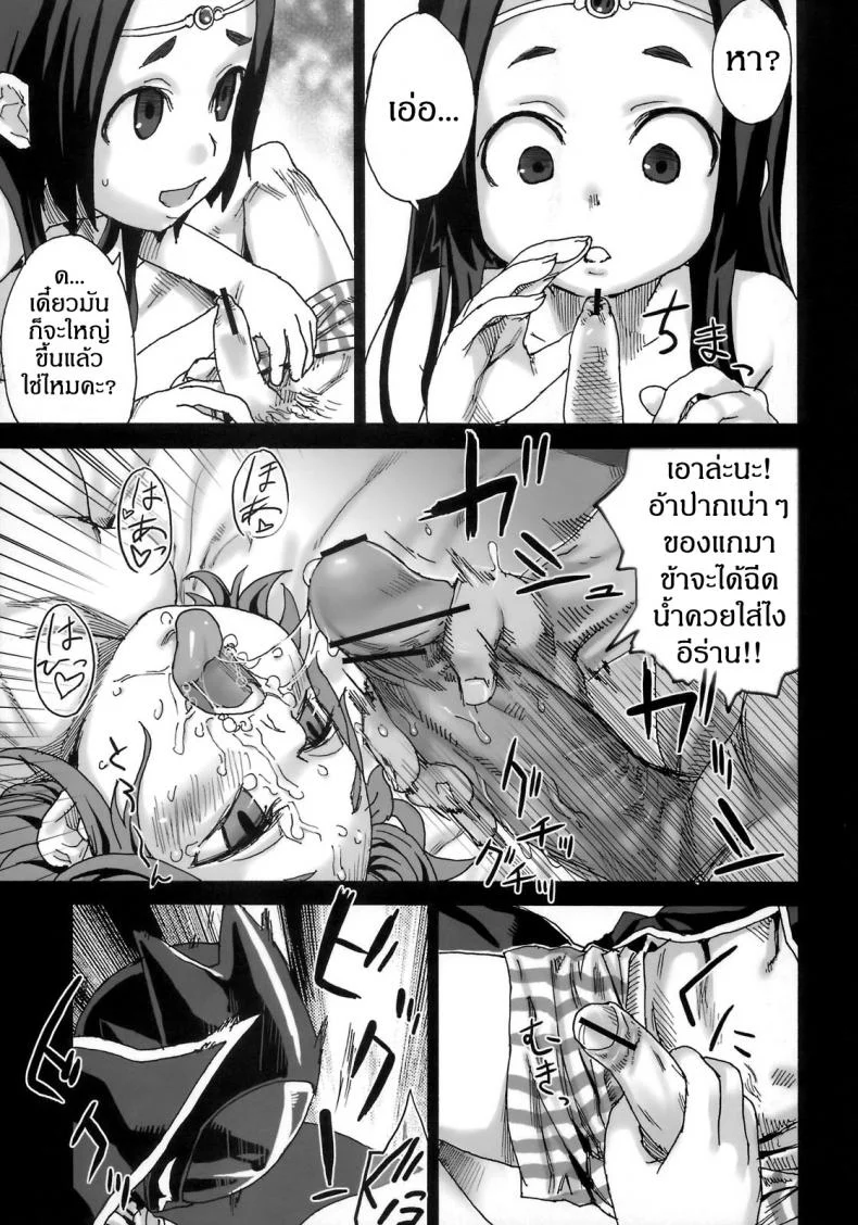 เส้นทางของฮีโร่ [asanagi] Victim Girls 6 - Heaven Eleven + Omake หน้า 18