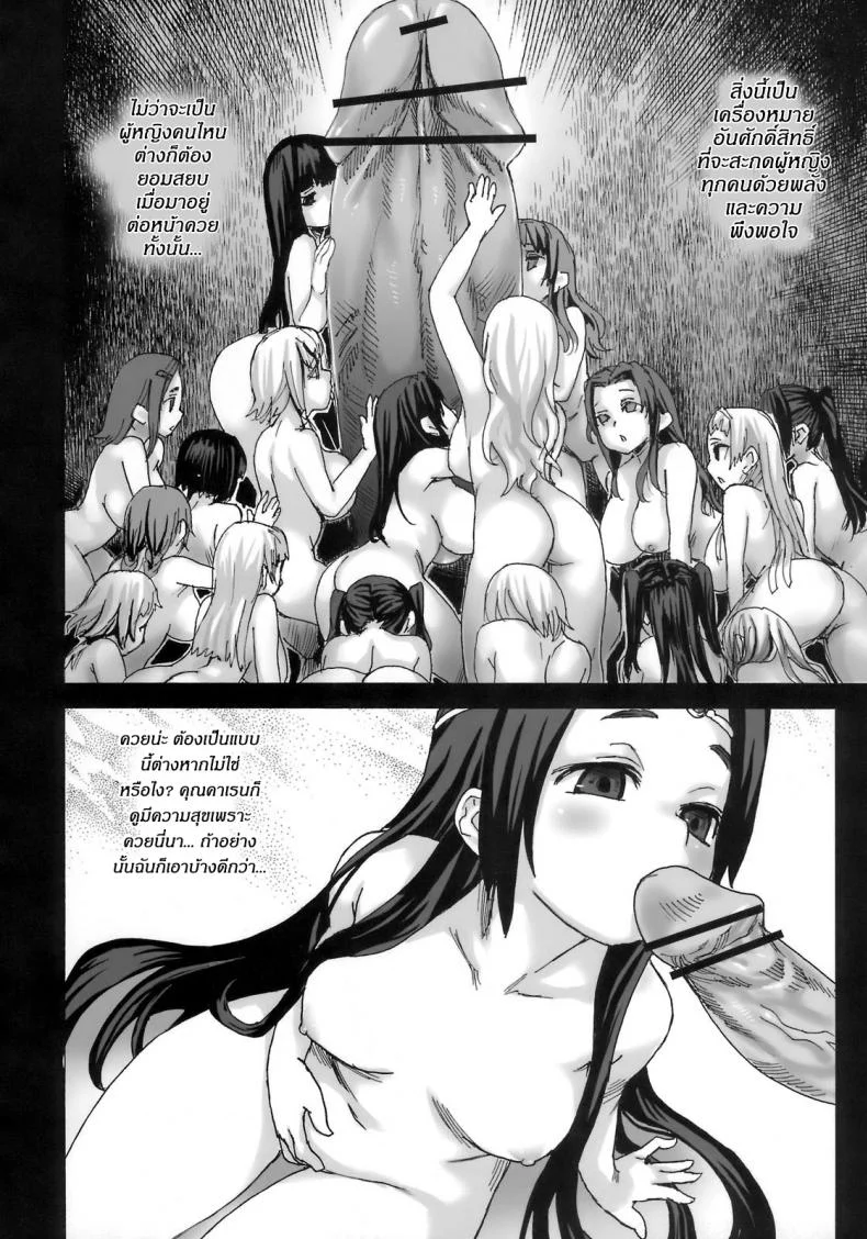 เส้นทางของฮีโร่ [asanagi] Victim Girls 6 - Heaven Eleven + Omake หน้า 24