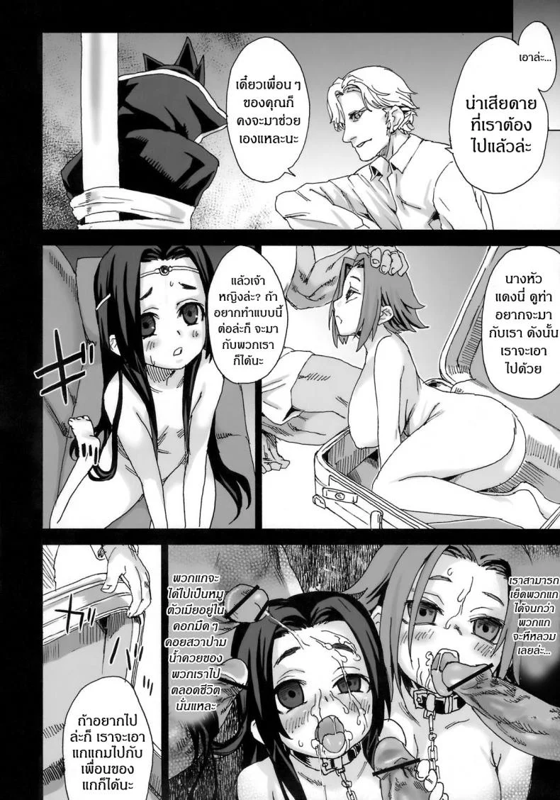 เส้นทางของฮีโร่ [asanagi] Victim Girls 6 - Heaven Eleven + Omake หน้า 32