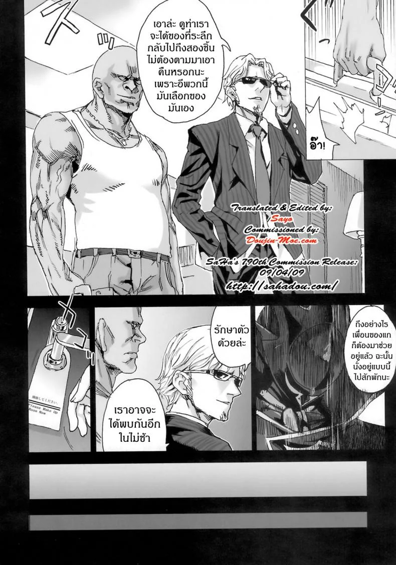 เส้นทางของฮีโร่ [asanagi] Victim Girls 6 - Heaven Eleven + Omake หน้า 34