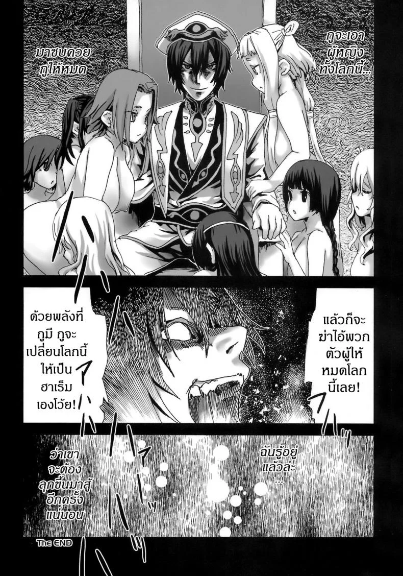เส้นทางของฮีโร่ [asanagi] Victim Girls 6 - Heaven Eleven + Omake หน้า 41