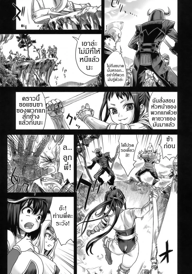 เปิดฮาเรมกองทัพหญิง [asanagi] Victim Girls 7 - Jaku Niku Kyoushoku Dog-eat-Bitch หน้า 4