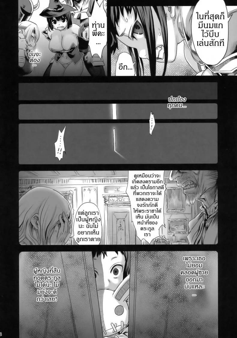 เปิดฮาเรมกองทัพหญิง [asanagi] Victim Girls 7 - Jaku Niku Kyoushoku Dog-eat-Bitch หน้า 7