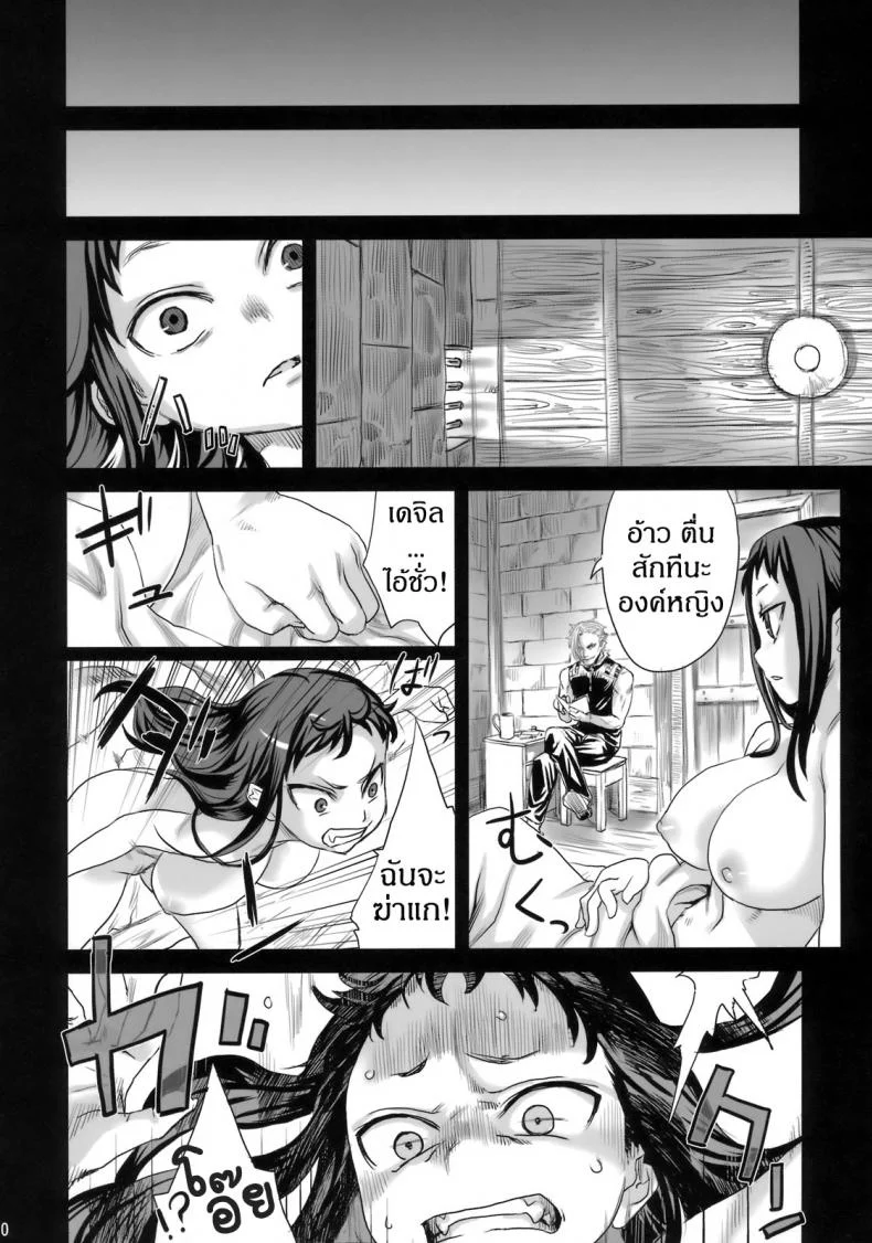 เปิดฮาเรมกองทัพหญิง [asanagi] Victim Girls 7 - Jaku Niku Kyoushoku Dog-eat-Bitch หน้า 9