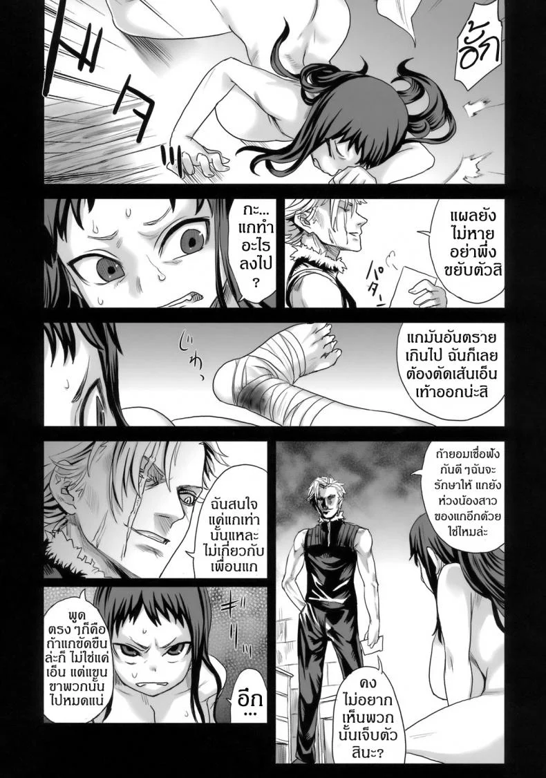 เปิดฮาเรมกองทัพหญิง [asanagi] Victim Girls 7 - Jaku Niku Kyoushoku Dog-eat-Bitch หน้า 10