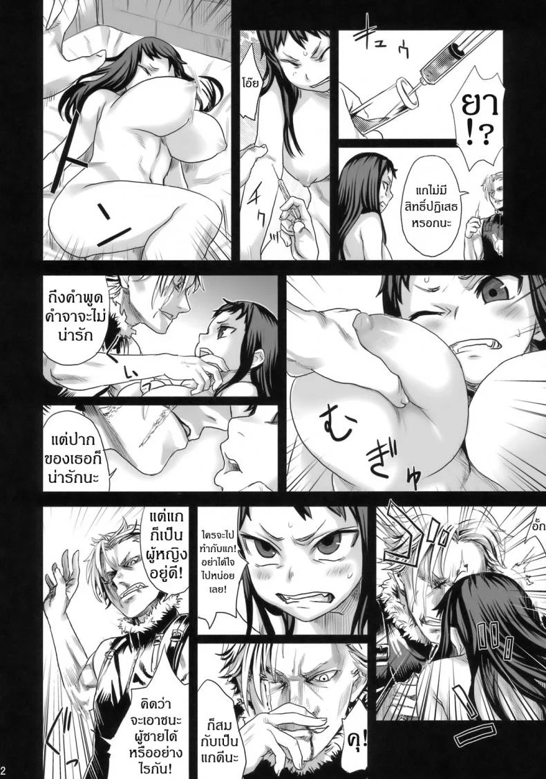 เปิดฮาเรมกองทัพหญิง [asanagi] Victim Girls 7 - Jaku Niku Kyoushoku Dog-eat-Bitch หน้า 11