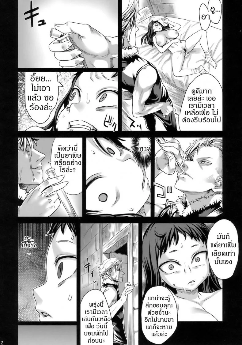 เปิดฮาเรมกองทัพหญิง [asanagi] Victim Girls 7 - Jaku Niku Kyoushoku Dog-eat-Bitch หน้า 21
