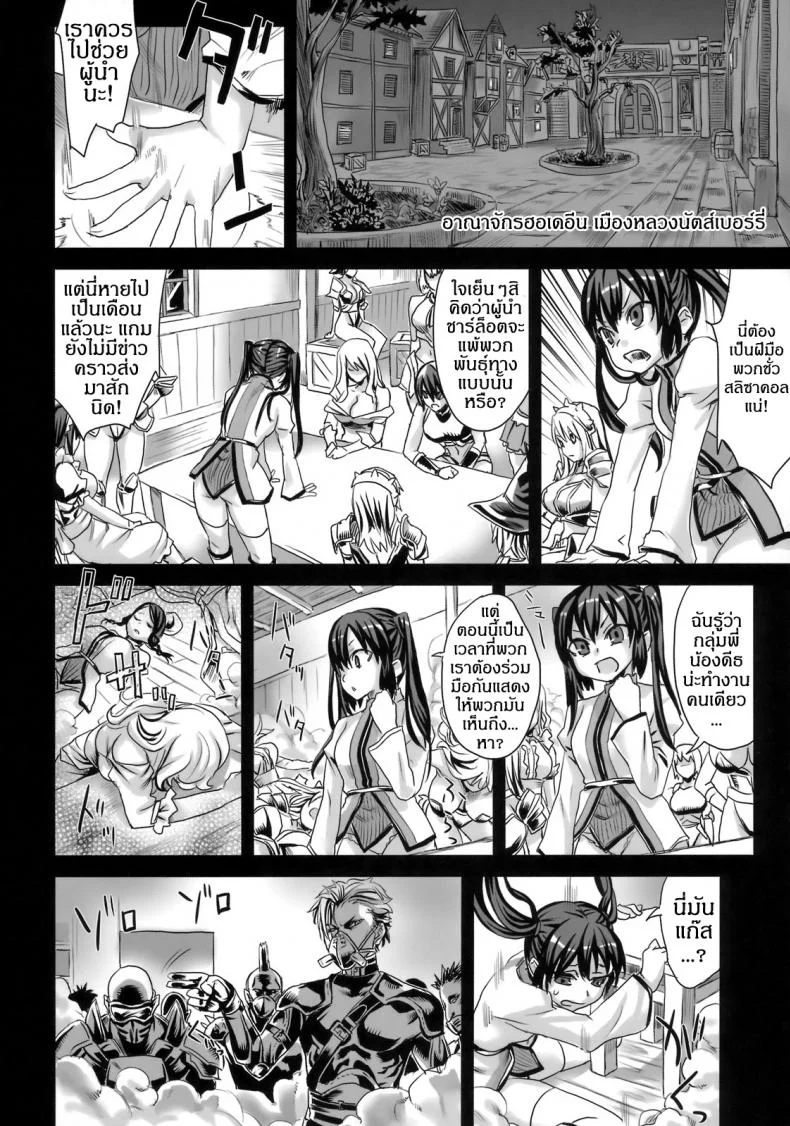 เปิดฮาเรมกองทัพหญิง [asanagi] Victim Girls 7 - Jaku Niku Kyoushoku Dog-eat-Bitch หน้า 27