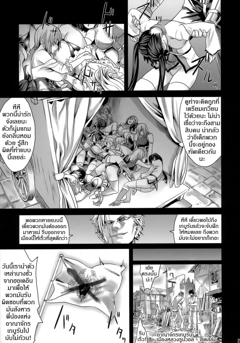 เปิดฮาเรมกองทัพหญิง [asanagi] Victim Girls 7 - Jaku Niku Kyoushoku Dog-eat-Bitch หน้า 28