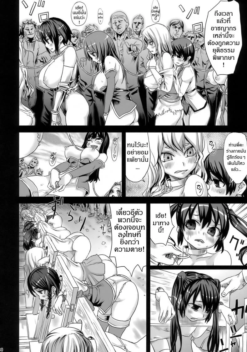 เปิดฮาเรมกองทัพหญิง [asanagi] Victim Girls 7 - Jaku Niku Kyoushoku Dog-eat-Bitch หน้า 29