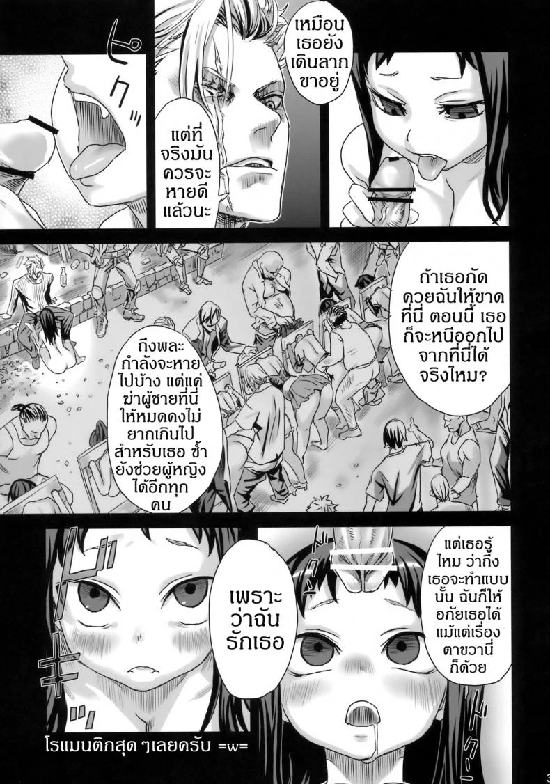 เปิดฮาเรมกองทัพหญิง [asanagi] Victim Girls 7 - Jaku Niku Kyoushoku Dog-eat-Bitch หน้า 32