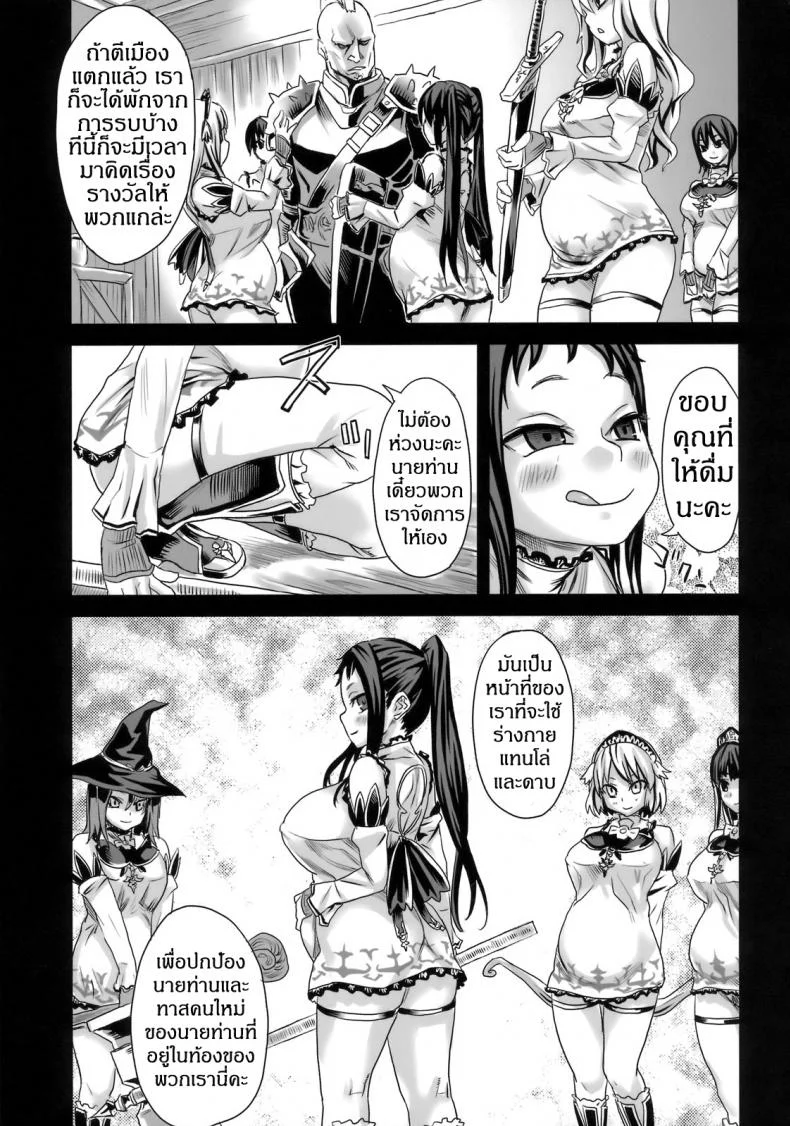เปิดฮาเรมกองทัพหญิง [asanagi] Victim Girls 7 - Jaku Niku Kyoushoku Dog-eat-Bitch หน้า 38