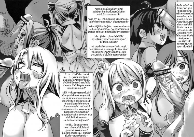 เปิดฮาเรมกองทัพหญิง [asanagi] Victim Girls 7 - Jaku Niku Kyoushoku Dog-eat-Bitch หน้า 46