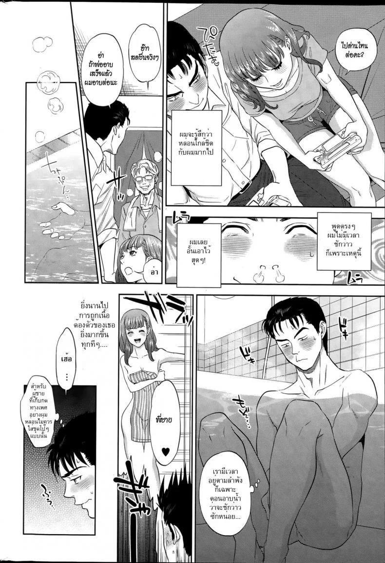 ครอบครัวต่างสายเลือด asdzAi7 หน้า 6