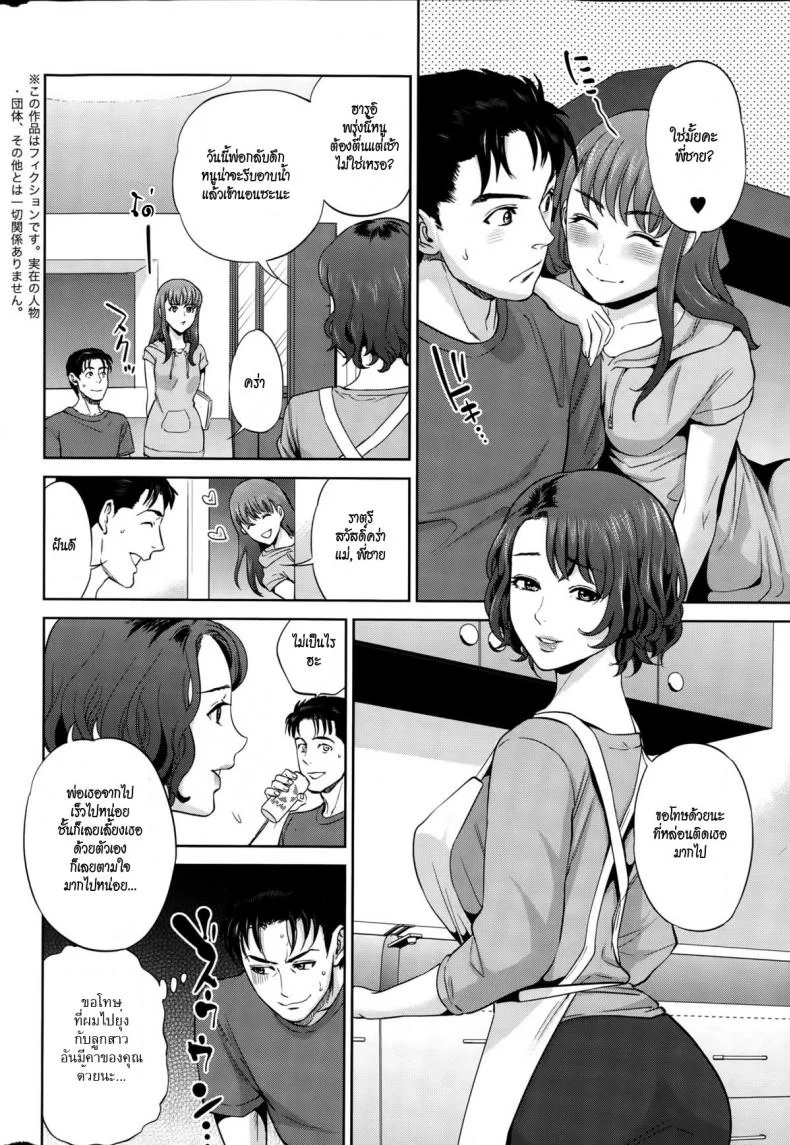 ครอบครัวต่างสายเลือด asdzAi7 หน้า 22