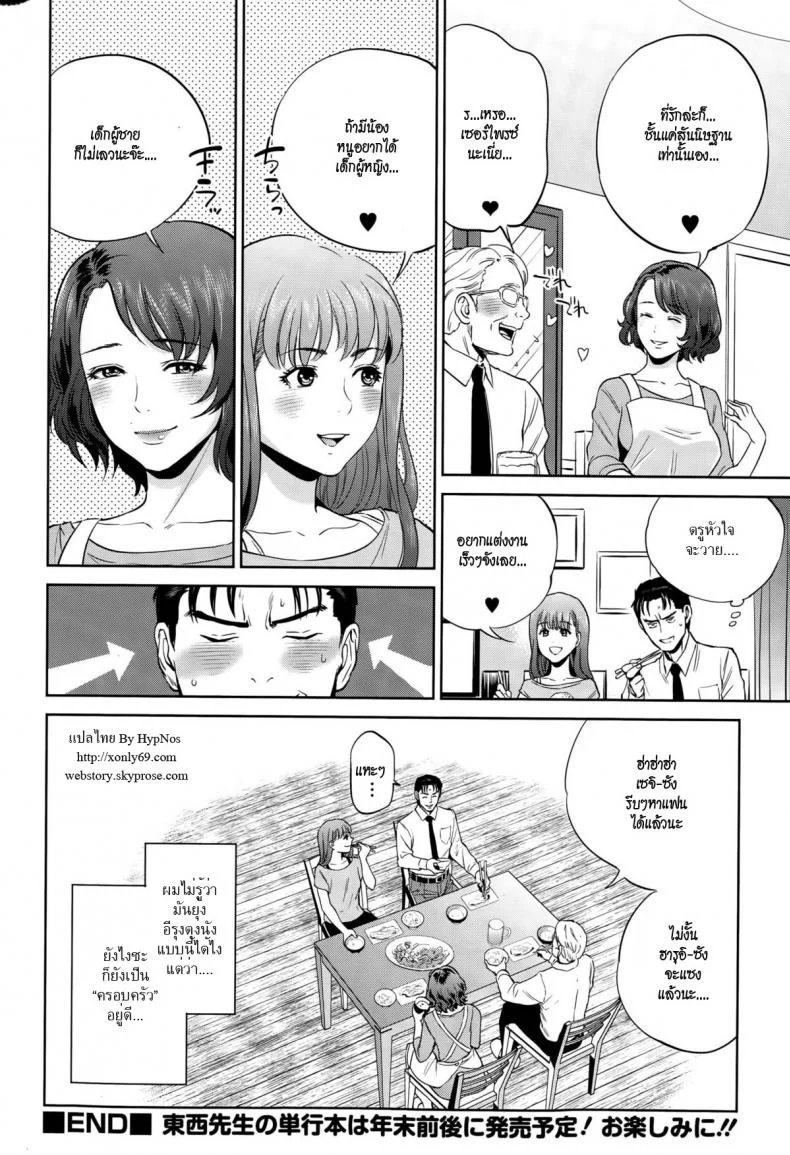 ครอบครัวต่างสายเลือด asdzAi7 หน้า 42