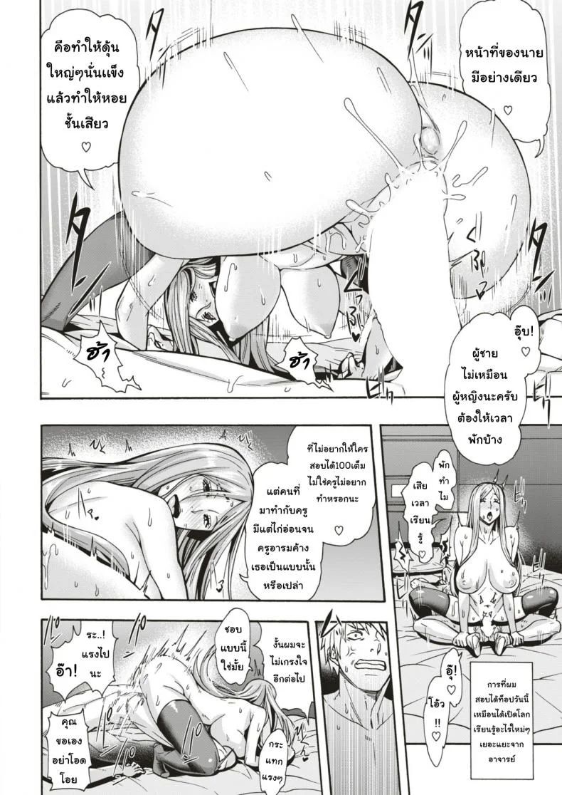 ร้อยคะแนนแลกรัก asdzAi1 หน้า 18