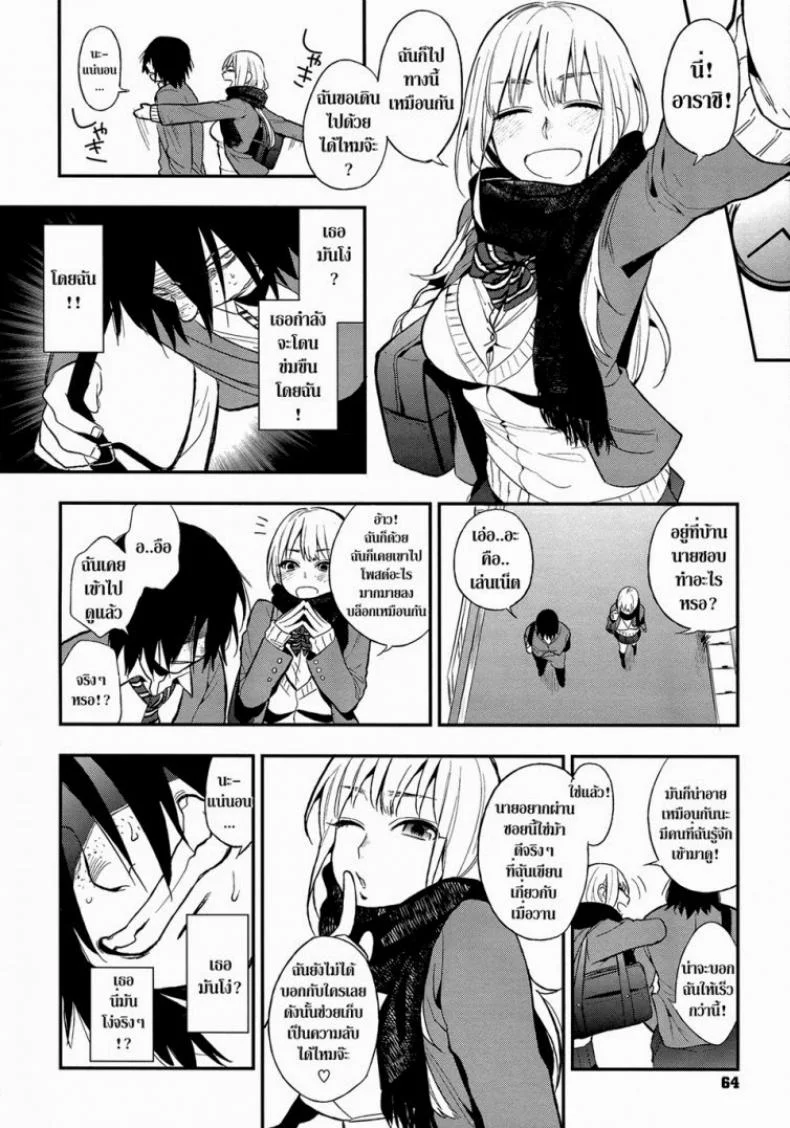 ผมถูกข่มขืน asdzAi14 หน้า 6