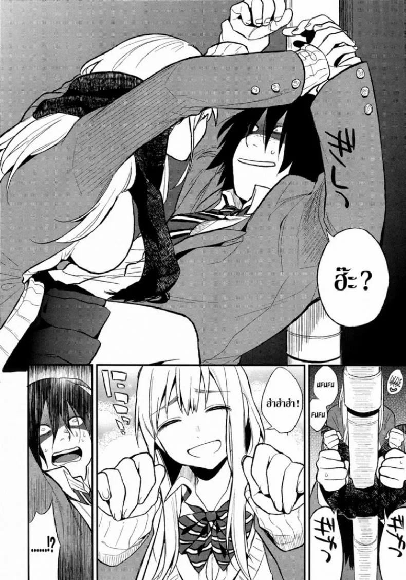 ผมถูกข่มขืน asdzAi14 หน้า 8