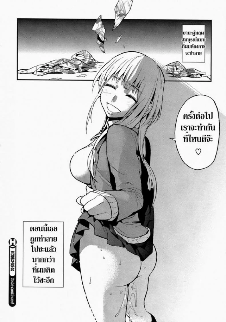 ผมถูกข่มขืน asdzAi14 หน้า 24