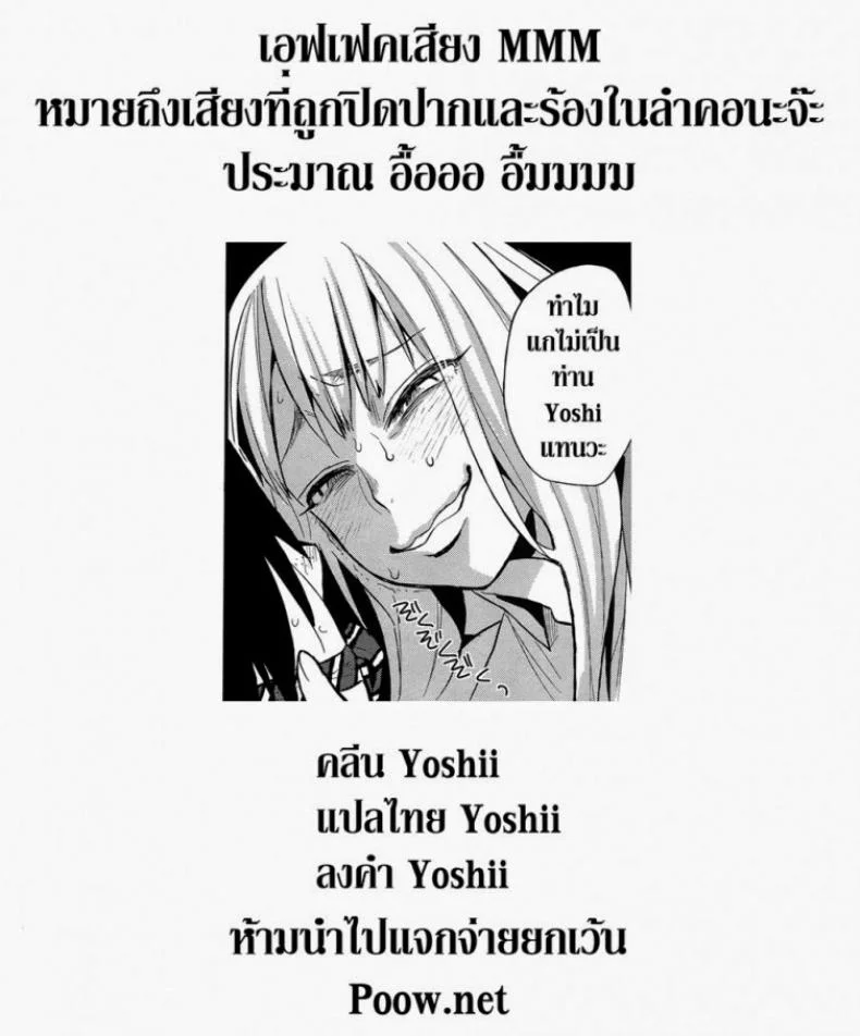 ผมถูกข่มขืน asdzAi14 หน้า 25