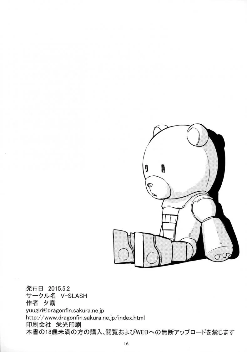 ห้องเชือดจัดตัวท๊อป asdzAi15 หน้า 17
