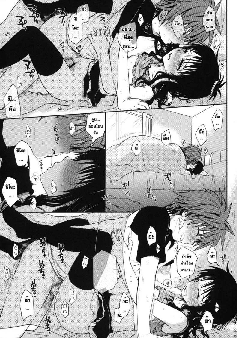 เมื่อต้องอยู่กันสองคน asdzAi19 หน้า 18