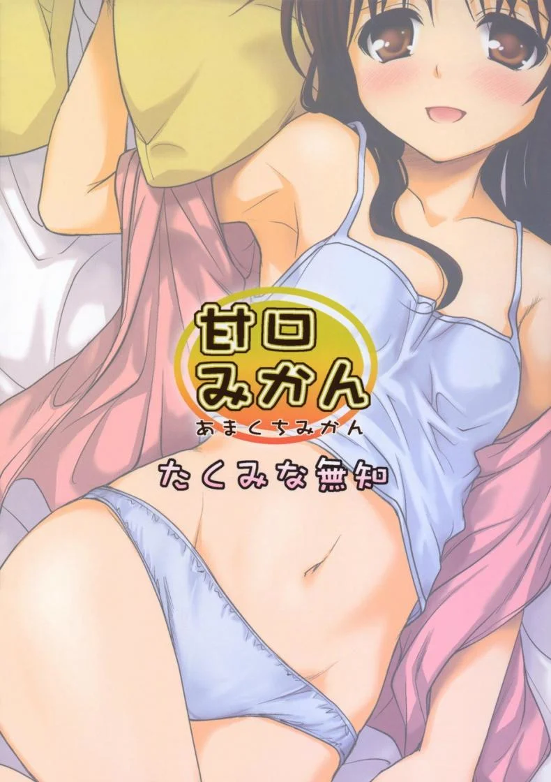 เมื่อต้องอยู่กันสองคน asdzAi19 หน้า 42