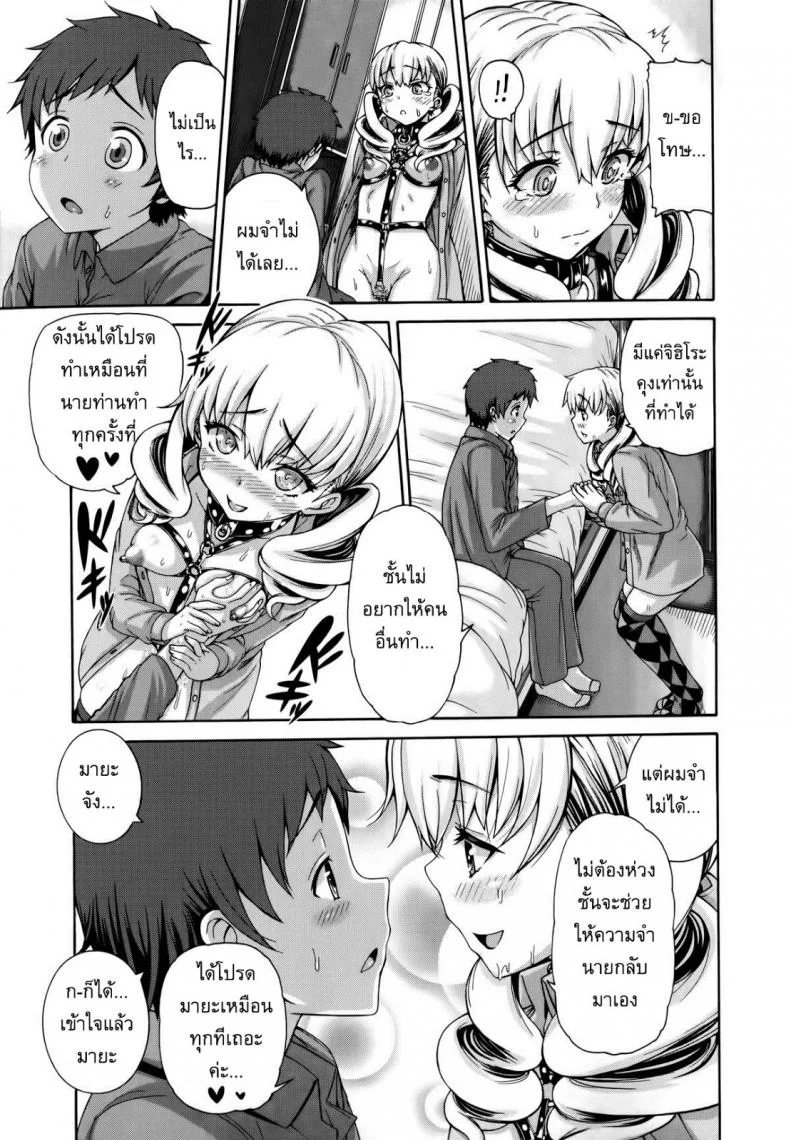 ฟื้นฟูความจำ asdzAi2 หน้า 9