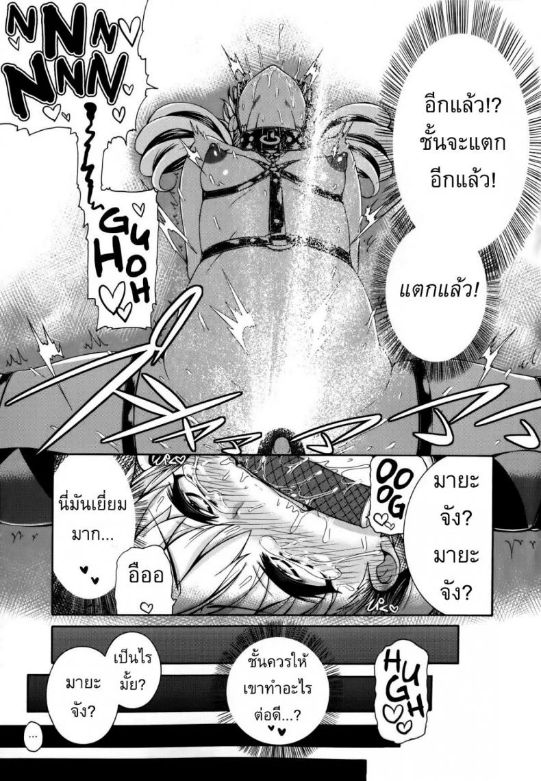 ฟื้นฟูความจำ asdzAi2 หน้า 15